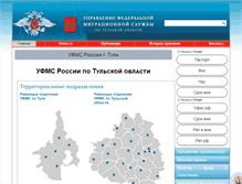 Tablet Screenshot of fms-tula.ru
